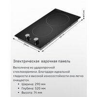 Варочная панель MAUNFELD CVCE292MBK2 - Превью изображения №8 — Интернет-магазин Teono.by