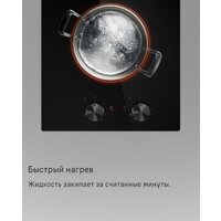 Варочная панель MAUNFELD CVCE292MBK2 - Превью изображения №15 — Интернет-магазин Teono.by