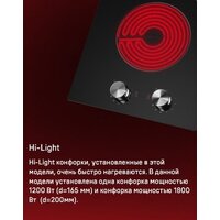 Варочная панель MAUNFELD CVCE292MBK2 - Превью изображения №11 — Интернет-магазин Teono.by