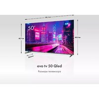 Evo TV 50 QLED TD0051756RU Image #5