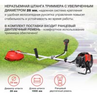Триммер StarWind GT-43 - Превью изображения №4 — Интернет-магазин Teono.by