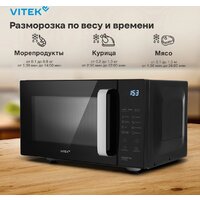 Микроволновая печь Vitek VT-MW2123 - Превью изображения №5 — Интернет-магазин Teono.by