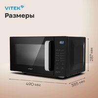 Микроволновая печь Vitek VT-MW2123 - Превью изображения №7 — Интернет-магазин Teono.by