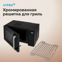 Микроволновая печь Vitek VT-MW2123 - Превью изображения №10 — Интернет-магазин Teono.by