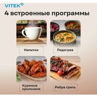 Микроволновая печь Vitek VT-MW2123 - Превью изображения №9 — Интернет-магазин Teono.by