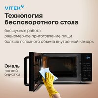 Микроволновая печь Vitek VT-MW2123 - Превью изображения №6 — Интернет-магазин Teono.by