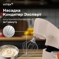 Планетарный миксер Vitek VT-PM0331 - Превью изображения №8 — Интернет-магазин Teono.by