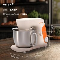 Планетарный миксер Vitek VT-PM0331 - Превью изображения №14 — Интернет-магазин Teono.by