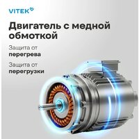 Планетарный миксер Vitek VT-PM0331 - Превью изображения №6 — Интернет-магазин Teono.by