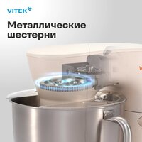 Планетарный миксер Vitek VT-PM0331 - Превью изображения №5 — Интернет-магазин Teono.by