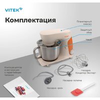 Планетарный миксер Vitek VT-PM0331 - Превью изображения №13 — Интернет-магазин Teono.by