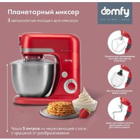 Кухонная машина Domfy DSC-KM502 - Превью изображения №4 — Интернет-магазин Teono.by