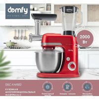 Кухонная машина Domfy DSC-KM502 - Превью изображения №2 — Интернет-магазин Teono.by