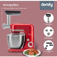 Кухонная машина Domfy DSC-KM502 - Превью изображения №5 — Интернет-магазин Teono.by