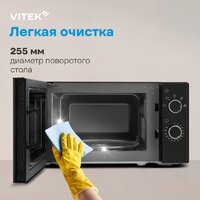 Микроволновая печь Vitek VT-MW2020 - Превью изображения №17 — Интернет-магазин Teono.by