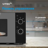 Микроволновая печь Vitek VT-MW2020 - Превью изображения №19 — Интернет-магазин Teono.by