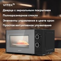 Микроволновая печь Vitek VT-MW2020 - Превью изображения №15 — Интернет-магазин Teono.by