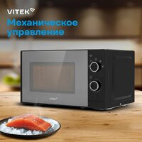 Микроволновая печь Vitek VT-MW2020 - Превью изображения №16 — Интернет-магазин Teono.by