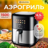 Аэрогриль (аэрофритюрница) Evolution AIRO 6100 - Превью изображения №4 — Интернет-магазин Teono.by