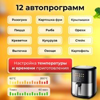 Аэрогриль (аэрофритюрница) Evolution AIRO 6100 - Превью изображения №9 — Интернет-магазин Teono.by