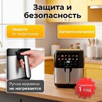 Аэрогриль (аэрофритюрница) Evolution AIRO 6100 - Превью изображения №10 — Интернет-магазин Teono.by