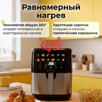 Аэрогриль (аэрофритюрница) Evolution AIRO 6100 - Превью изображения №11 — Интернет-магазин Teono.by