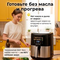 Аэрогриль (аэрофритюрница) Evolution AIRO 6100 - Превью изображения №13 — Интернет-магазин Teono.by