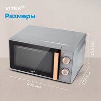 Микроволновая печь Vitek VT-MW1920 - Превью изображения №18 — Интернет-магазин Teono.by