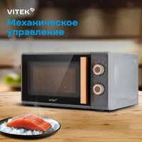 Микроволновая печь Vitek VT-MW1920 - Превью изображения №16 — Интернет-магазин Teono.by