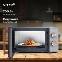 Микроволновая печь Vitek VT-MW1920 - Превью изображения №14 — Интернет-магазин Teono.by