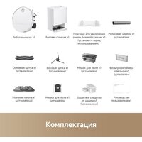 Робот-пылесос Trouver Robot Vacuum S70 Roller White RLZ12SE (евровилка, белый) - Превью изображения №8 — Интернет-магазин Teono.by