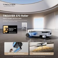 Робот-пылесос Trouver Robot Vacuum S70 Roller White RLZ12SE (евровилка, белый) - Превью изображения №13 — Интернет-магазин Teono.by