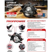Дисковая (циркулярная) пила Profipower Laser ДП-190 - Превью изображения №2 — Интернет-магазин Teono.by