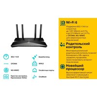 TP-Link Archer AX23 V1 Image #5