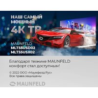 MAUNFELD MLT55USX02 Image #9