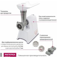 Мясорубка Мастерица КЭМ-01 (с прессом для котлет) - Превью изображения №3 — Интернет-магазин Teono.by