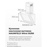 MAUNFELD Wind 50 (белый) Image #18