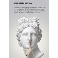 MAUNFELD Wind 50 (белый) Image #22