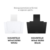 MAUNFELD Wind 50 (белый) Image #19