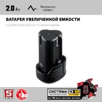 Зубр Мастер СПЛ-125-21 (с 1-м АКБ) Image #2