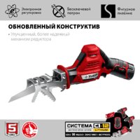 Зубр Мастер СПЛ-125-21 (с 1-м АКБ) Image #3