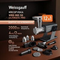 Мясорубка Weissgauff WMG 880 SG Ultimate Pro - Превью изображения №6 — Интернет-магазин Teono.by