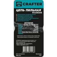Crafter RT325DS564E Image #2