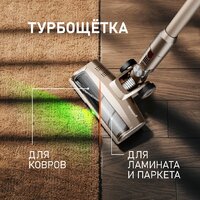 Пылесос Weissgauff V12 BLDC 630 Bronzo Beige X-Treme Turbo - Превью изображения №8 — Интернет-магазин Teono.by