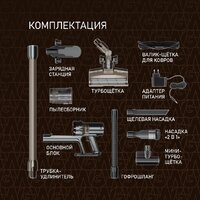Пылесос Weissgauff V12 BLDC 630 Bronzo Beige X-Treme Turbo - Превью изображения №19 — Интернет-магазин Teono.by
