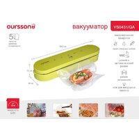 Бескамерный вакуумный упаковщик Oursson VS0431/GA - Превью изображения №6 — Интернет-магазин Teono.by