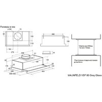 MAUNFELD VSF 60 Grey Glass (белый) Image #10
