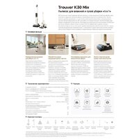 Пылесос Trouver Wet and Dry Vacuum K30 Mix HMV24A (евровилка) - Превью изображения №16 — Интернет-магазин Teono.by
