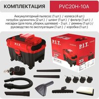 Пылесос P.I.T. PVC20H-10A Solo (без АКБ и ЗУ) - Превью изображения №4 — Интернет-магазин Teono.by