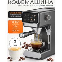 Рожковая кофеварка RAF R.0208 - Превью изображения №2 — Интернет-магазин Teono.by